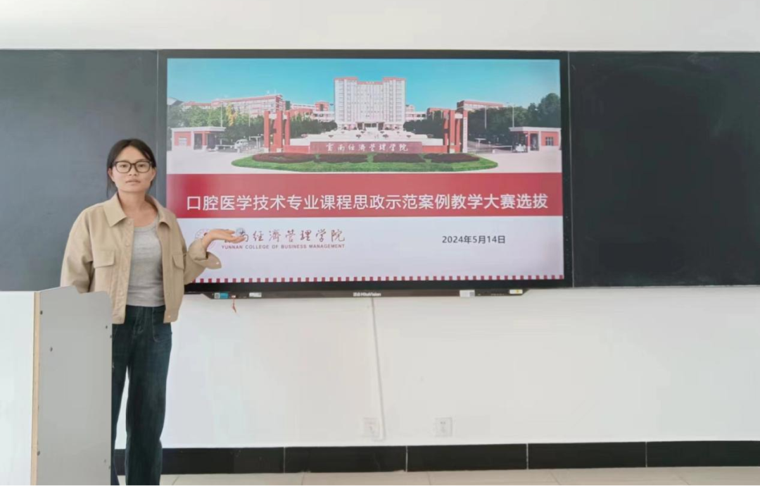 口腔医学技术专业开展“课程思政”示范案例教学大赛选拔活动 第 1 张 口腔医学技术专业开展“课程思政”示范案例教学大赛选拔活动 第 1 张