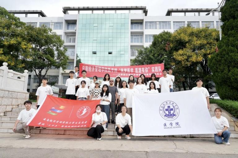 2024年暑期“三下乡”社会实践活动志愿者开始招募啦 第 1 张 2024年暑期“三下乡”社会实践活动志愿者开始招募啦 第 1 张