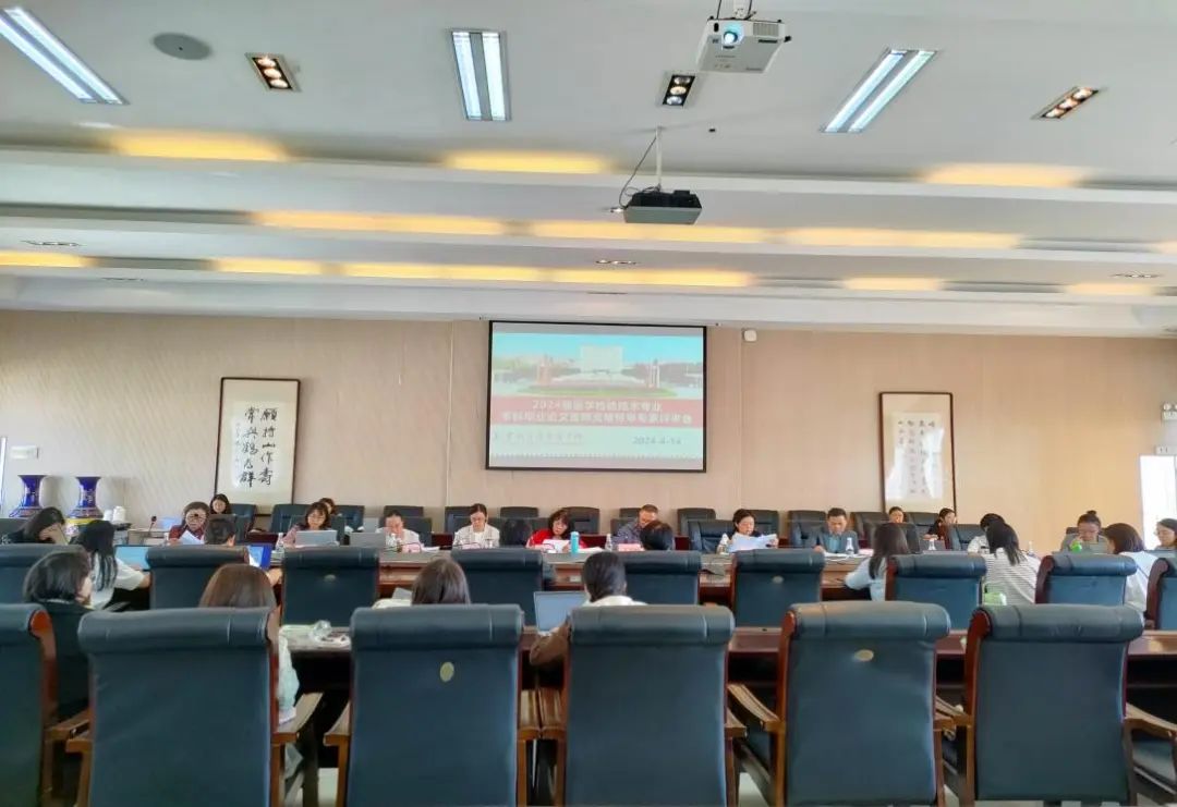 助力学术繁荣与人才培养质量——医学检验系召开2024届本科毕业论文答辩资格预审专家评审会 第 1 张 助力学术繁荣与人才培养质量——医学检验系召开2024届本科毕业论文答辩资格预审专家评审会 第 1 张