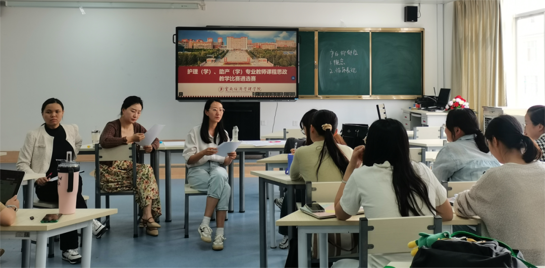 护理(学)、助产(学)专业教师课程思政教学比赛遴选赛圆满落幕 第 3 张 护理(学)、助产(学)专业教师课程思政教学比赛遴选赛圆满落幕 第 3 张