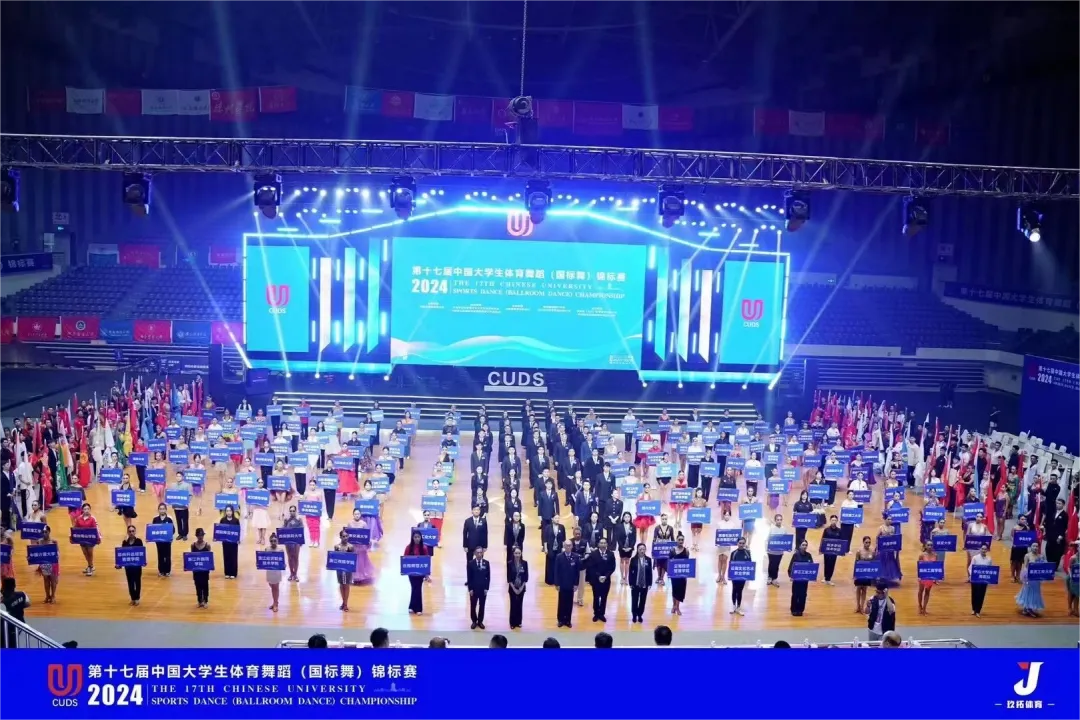 云南经济管理学院艺传学子闪耀第17届中国大学生体育舞蹈（国标舞）锦标赛 第 3 张