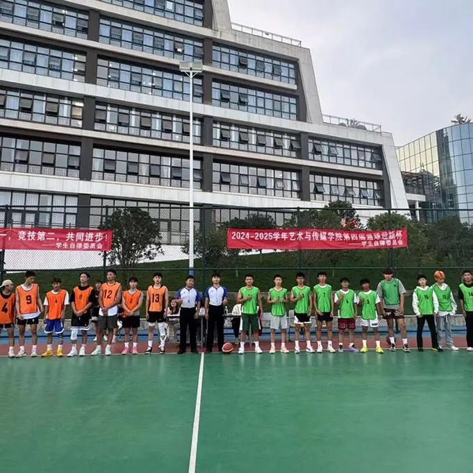 微信图片_20240930170013.jpg 无愧篮球,荣耀赛场 ——— 艺术与传媒学院篮球赛热血开战 第 8 张