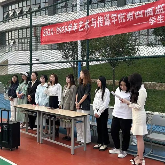 微信图片_20240930170018.jpg 无愧篮球,荣耀赛场 ——— 艺术与传媒学院篮球赛热血开战 第 9 张