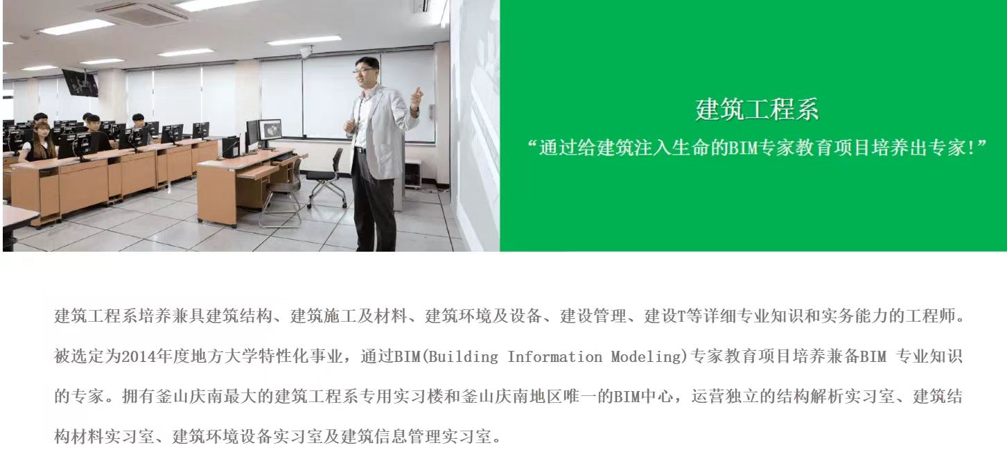 韩国东明大学 第 5 张 韩国东明大学 第 5 张
