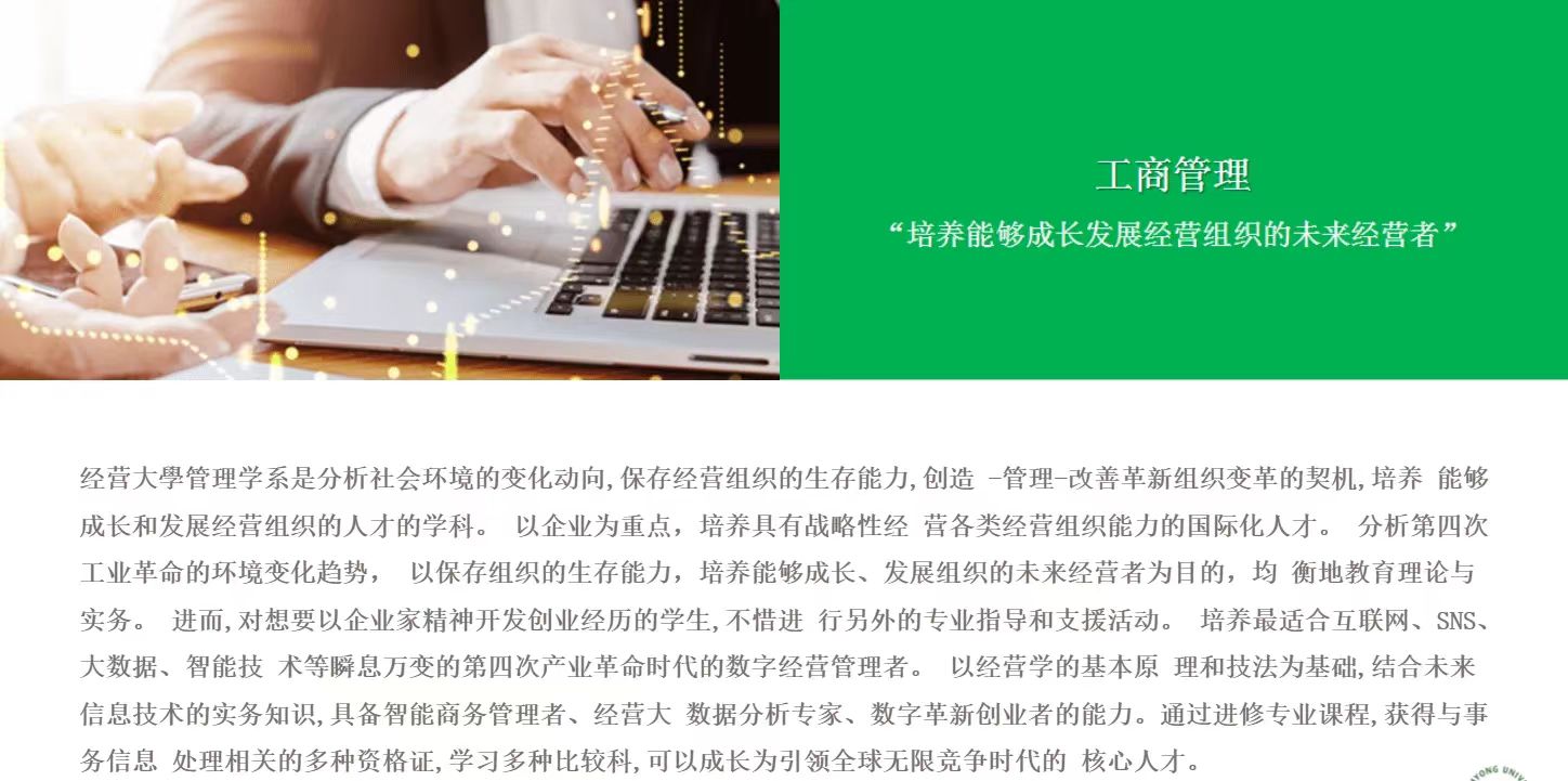 韩国东明大学 第 6 张 韩国东明大学 第 6 张