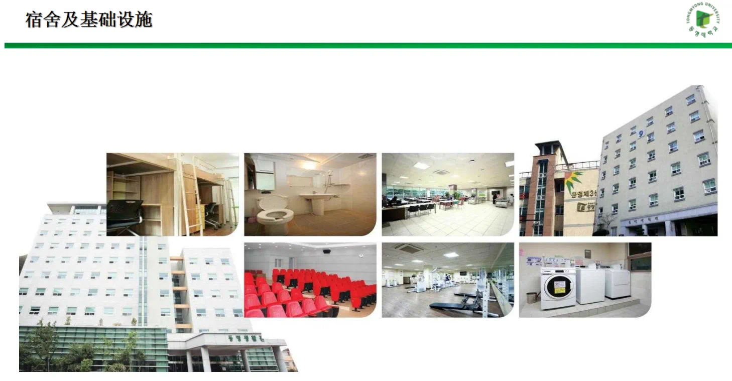 韩国东明大学 第 10 张 韩国东明大学 第 10 张