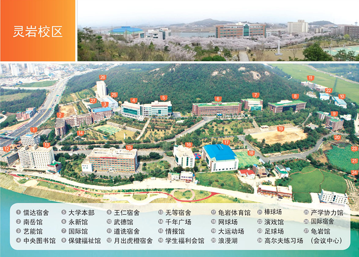 韩国世翰大学 第 1 张 韩国世翰大学 第 1 张