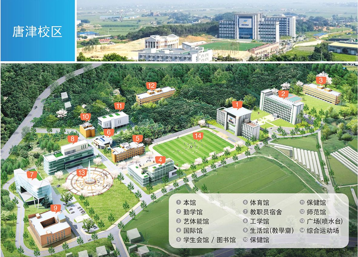韩国世翰大学 第 2 张 韩国世翰大学 第 2 张