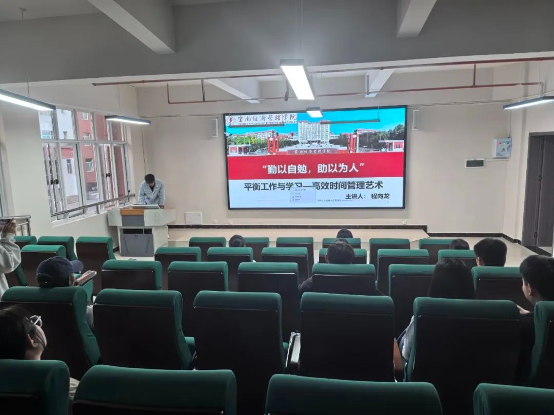 资助育人|2025年“筑梦经管·励学坊”之校内勤工助学技能提升营第四期顺利开展 第 1 张 资助育人|2025年“筑梦经管·励学坊”之校内勤工助学技能提升营第四期顺利开展 第 1 张