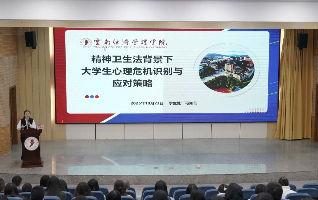 聚焦心理育人能力提升 | 辅导员心理工作培训筑牢学生成长“心防线” 第 1 张 聚焦心理育人能力提升 | 辅导员心理工作培训筑牢学生成长“心防线” 第 1 张