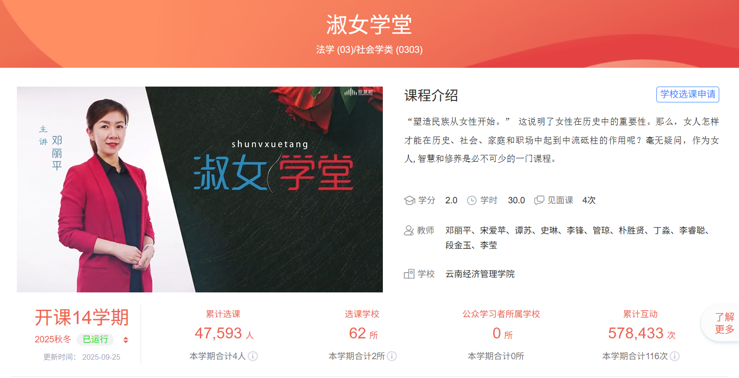 淑女学堂.png 淑女学堂.png
