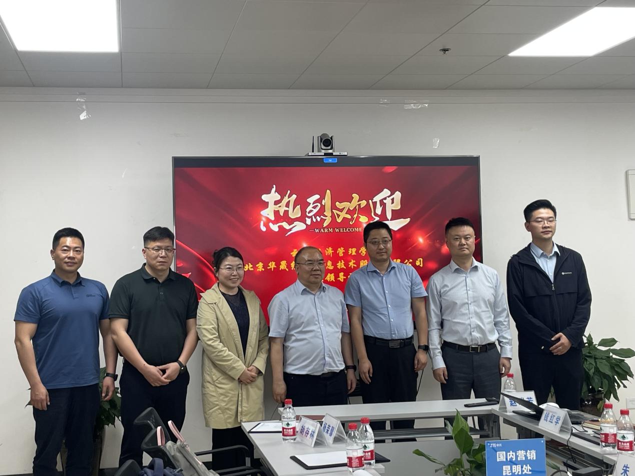 云经管赴中兴通讯云南分公司及生态伙伴开展访企拓岗交流 第 4 张