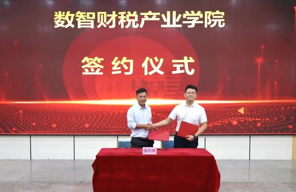云经管携手讯飞商务，省内高校首家“数智财税产业学院”成功揭牌！ 第 5 张