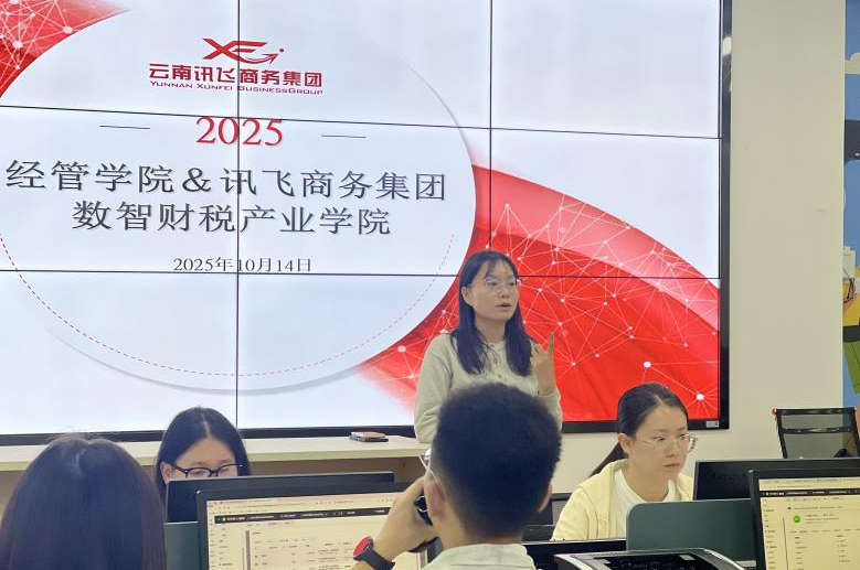 学院资讯 | 数智财税产业学院精英班:企业合作人计划启动! 第 5 张 学院资讯 | 数智财税产业学院精英班:企业合作人计划启动! 第 5 张