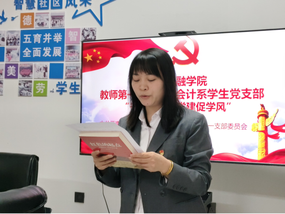 书香进社区 党建促学风| 财会金融学院教师第一党支部与会计系学生党支部联合开展主题党日活动 第 2 张 书香进社区 党建促学风| 财会金融学院教师第一党支部与会计系学生党支部联合开展主题党日活动 第 2 张