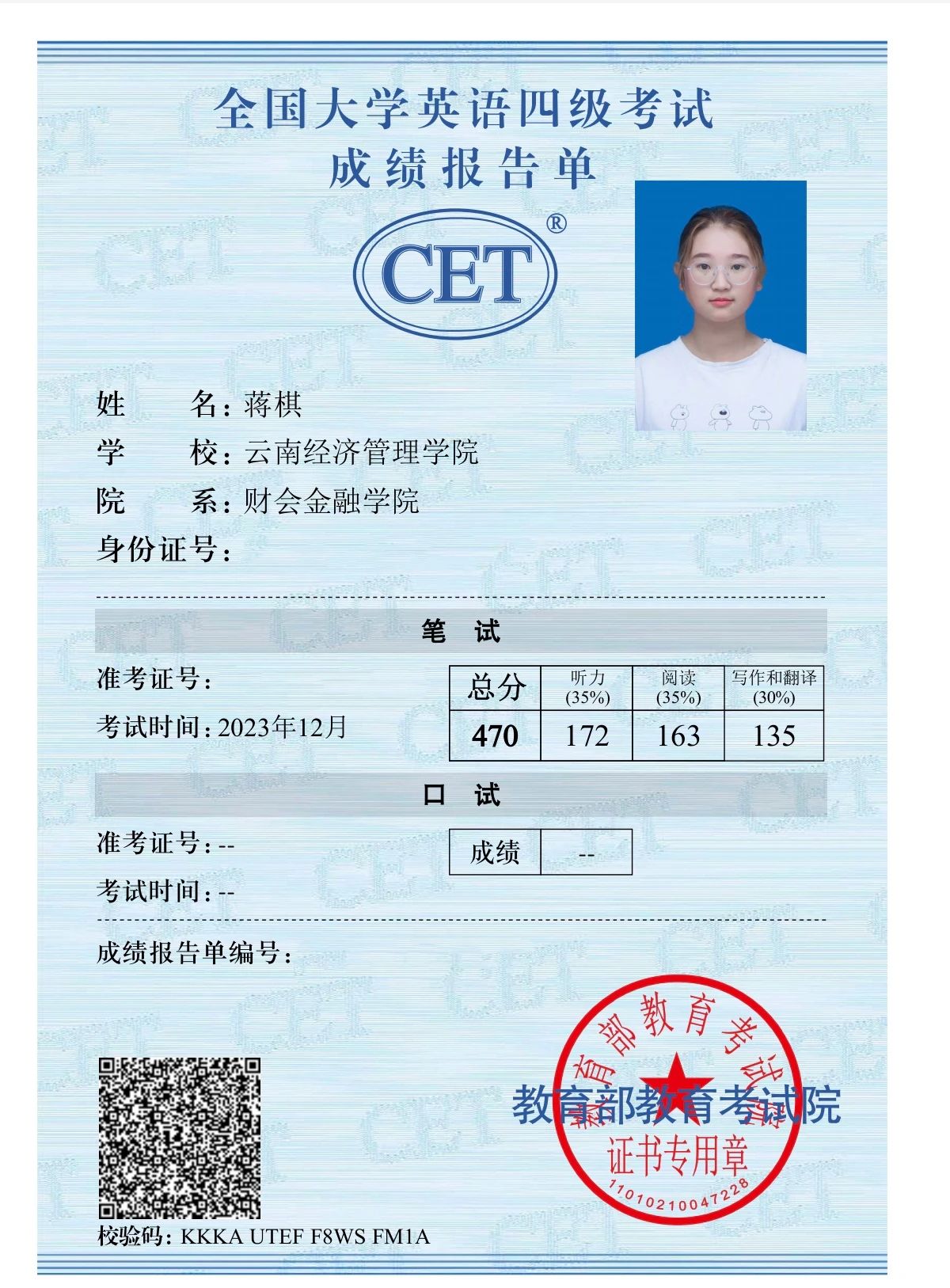 青春榜样说 | 蒋琪的追梦之旅:在奋斗中绽放璀璨光芒 第 7 张 青春榜样说 | 蒋琪的追梦之旅:在奋斗中绽放璀璨光芒 第 7 张
