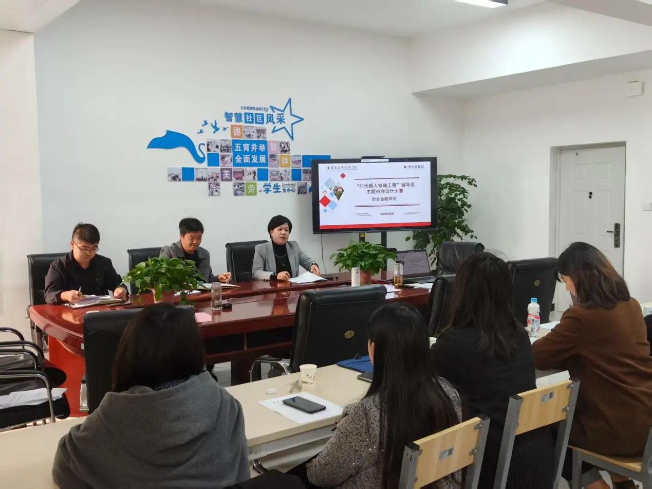 一站式学生社区 | 智慧社区举行“时代新人铸魂工程”主题班会设计大赛 第 1 张