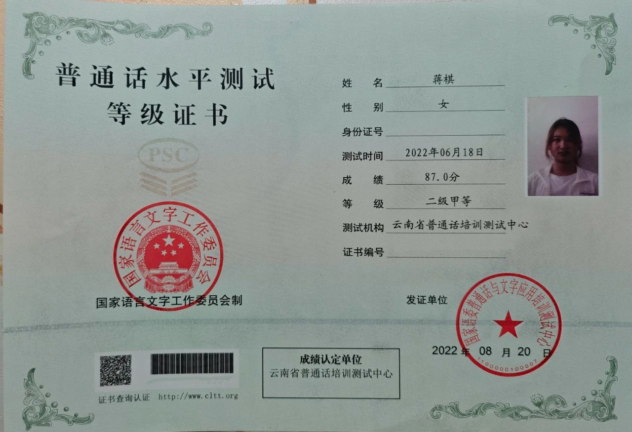 青春榜样说 | 蒋琪的追梦之旅:在奋斗中绽放璀璨光芒 第 25 张 青春榜样说 | 蒋琪的追梦之旅:在奋斗中绽放璀璨光芒 第 25 张