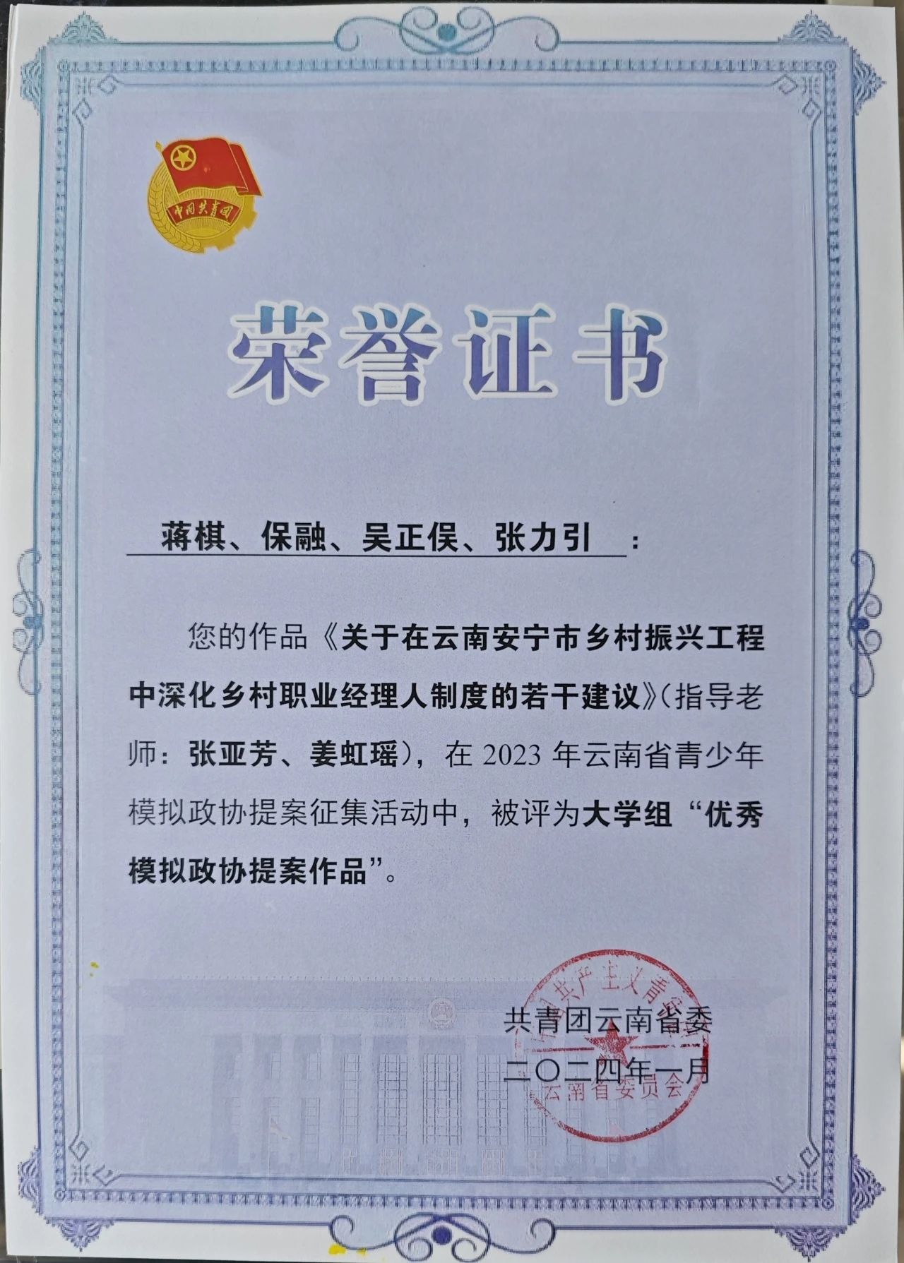 青春榜样说 | 蒋琪的追梦之旅:在奋斗中绽放璀璨光芒 第 31 张 青春榜样说 | 蒋琪的追梦之旅:在奋斗中绽放璀璨光芒 第 31 张