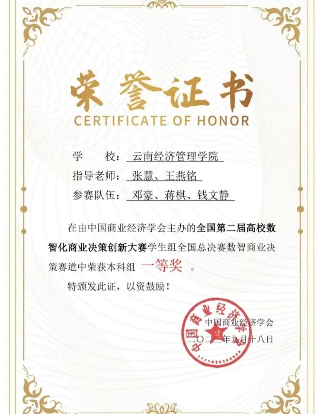 青春榜样说 | 蒋琪的追梦之旅:在奋斗中绽放璀璨光芒 第 29 张 青春榜样说 | 蒋琪的追梦之旅:在奋斗中绽放璀璨光芒 第 29 张