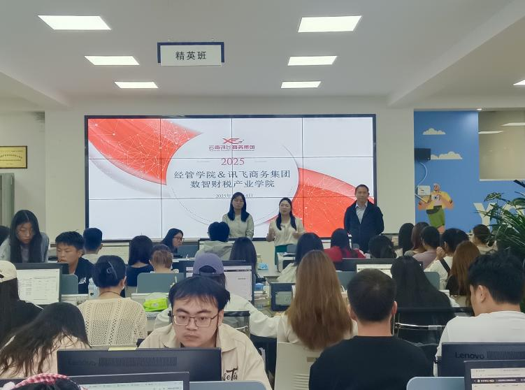 学院资讯 | 数智财税产业学院精英班:企业合作人计划启动! 第 3 张 学院资讯 | 数智财税产业学院精英班:企业合作人计划启动! 第 3 张