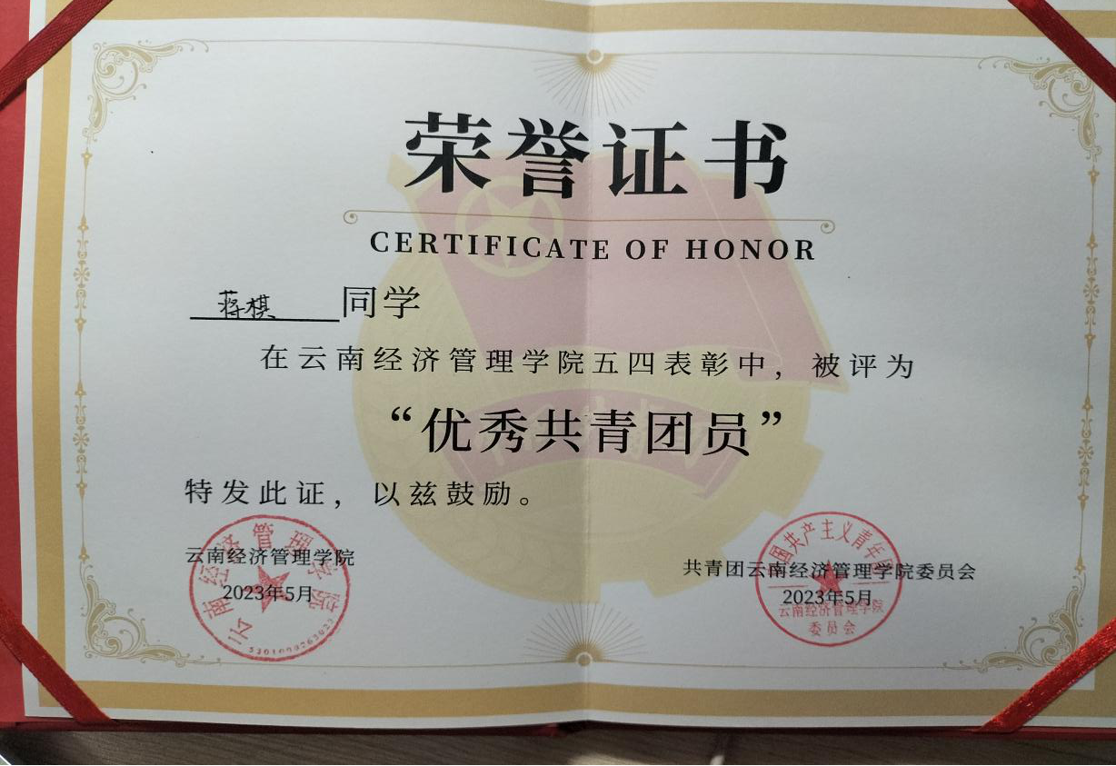 青春榜样说 | 蒋琪的追梦之旅:在奋斗中绽放璀璨光芒 第 20 张 青春榜样说 | 蒋琪的追梦之旅:在奋斗中绽放璀璨光芒 第 20 张