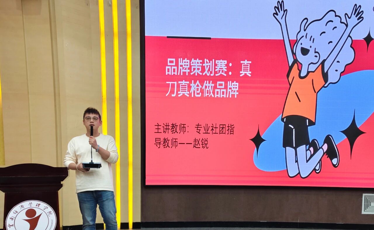 “财”遇见你,“管”助成长 ——2025级本科财管新生系列讲座圆满举行 第 5 张 “财”遇见你,“管”助成长 ——2025级本科财管新生系列讲座圆满举行 第 5 张