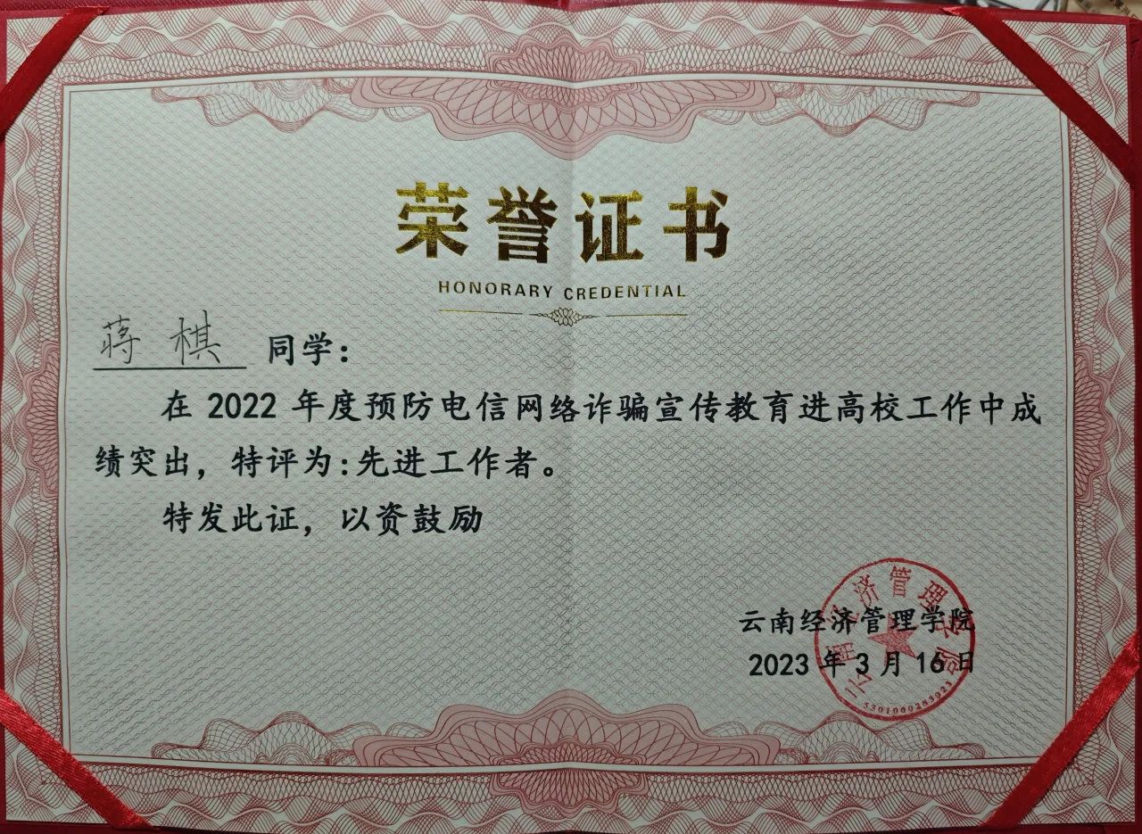 青春榜样说 | 蒋琪的追梦之旅:在奋斗中绽放璀璨光芒 第 18 张 青春榜样说 | 蒋琪的追梦之旅:在奋斗中绽放璀璨光芒 第 18 张
