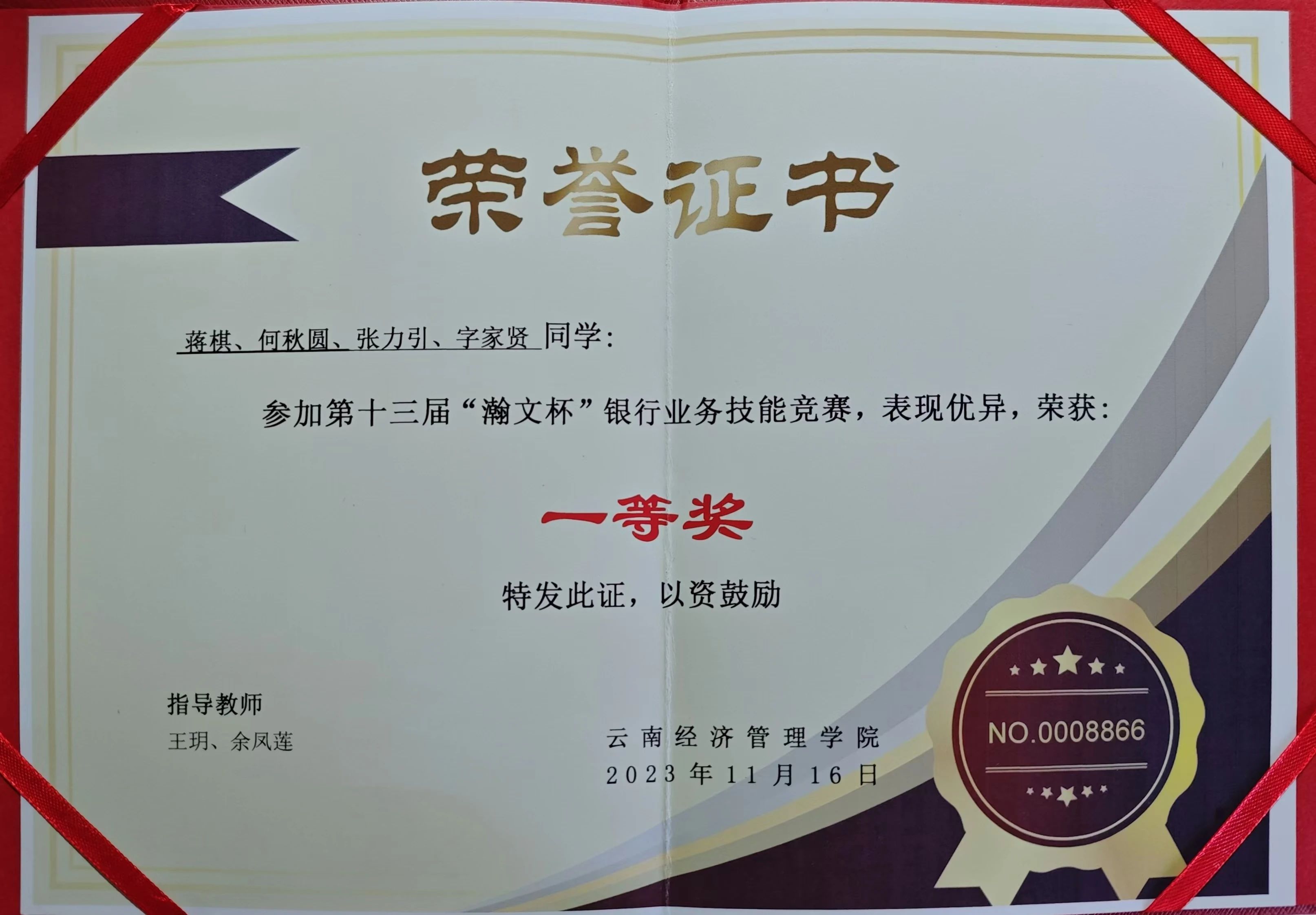 青春榜样说 | 蒋琪的追梦之旅:在奋斗中绽放璀璨光芒 第 24 张 青春榜样说 | 蒋琪的追梦之旅:在奋斗中绽放璀璨光芒 第 24 张