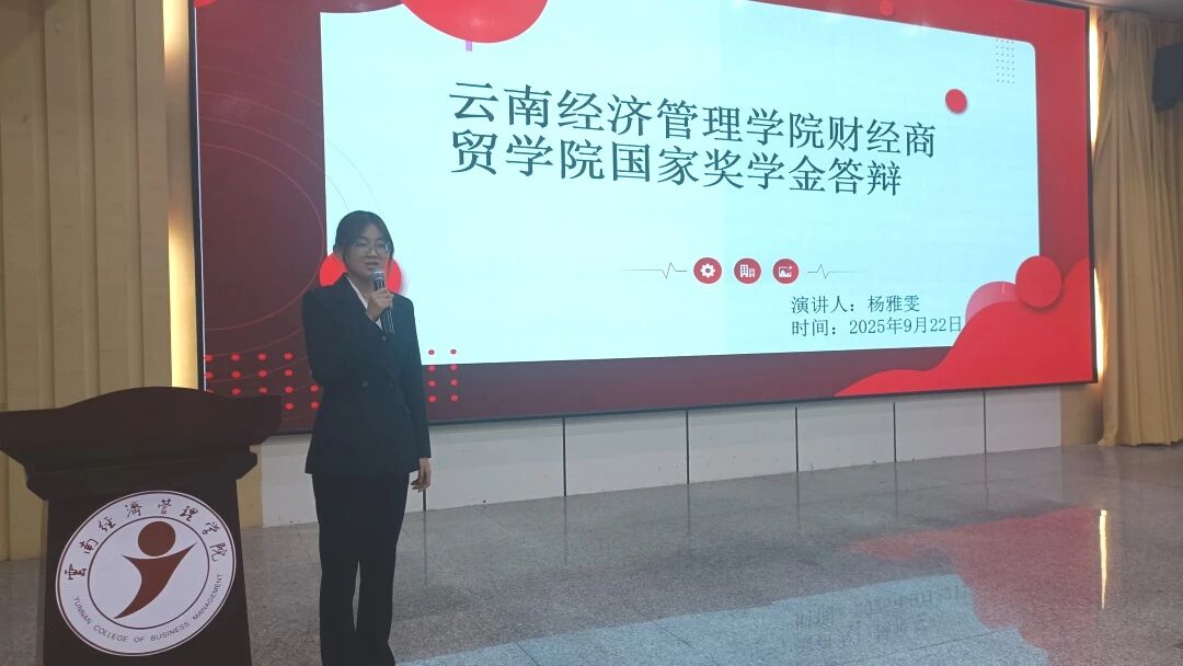 榜样领航 筑梦青春 | 财经商贸学院召开2024-2025学年国家奖学金、省政府奖学金答辩会 第 2 张 榜样领航 筑梦青春 | 财经商贸学院召开2024-2025学年国家奖学金、省政府奖学金答辩会 第 2 张
