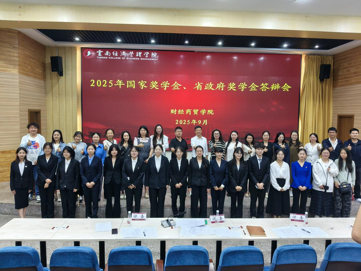 榜样领航 筑梦青春 | 财经商贸学院召开2024-2025学年国家奖学金、省政府奖学金答辩会 第 6 张 榜样领航 筑梦青春 | 财经商贸学院召开2024-2025学年国家奖学金、省政府奖学金答辩会 第 6 张