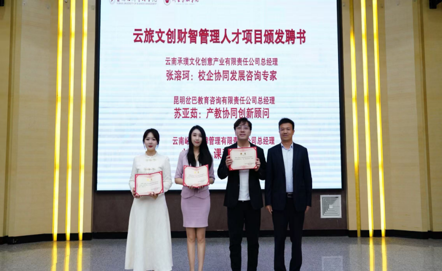 学院资讯 | 财会金融学院校地企共建专项人才项目揭牌仪式顺利举行！ 第 6 张