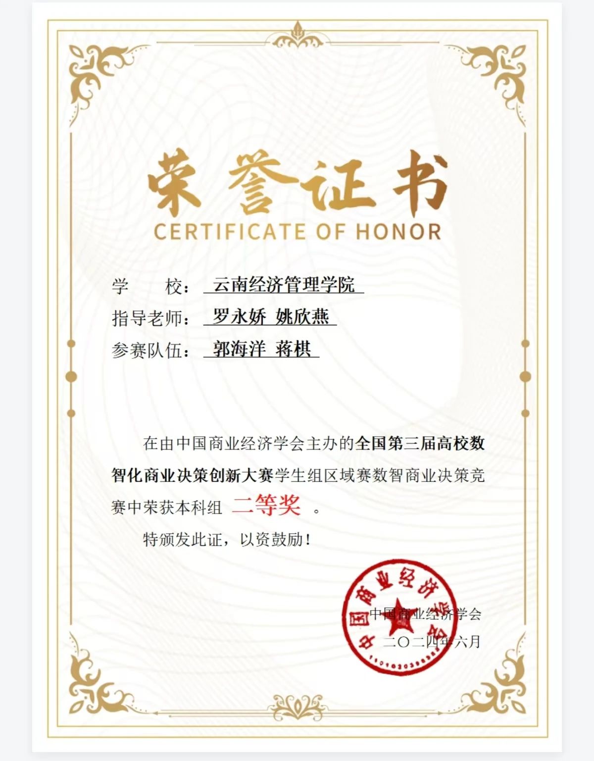 青春榜样说 | 蒋琪的追梦之旅:在奋斗中绽放璀璨光芒 第 30 张 青春榜样说 | 蒋琪的追梦之旅:在奋斗中绽放璀璨光芒 第 30 张