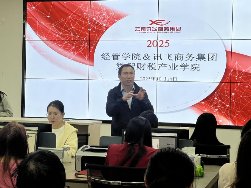 学院资讯 | 数智财税产业学院精英班:企业合作人计划启动! 第 4 张 学院资讯 | 数智财税产业学院精英班:企业合作人计划启动! 第 4 张