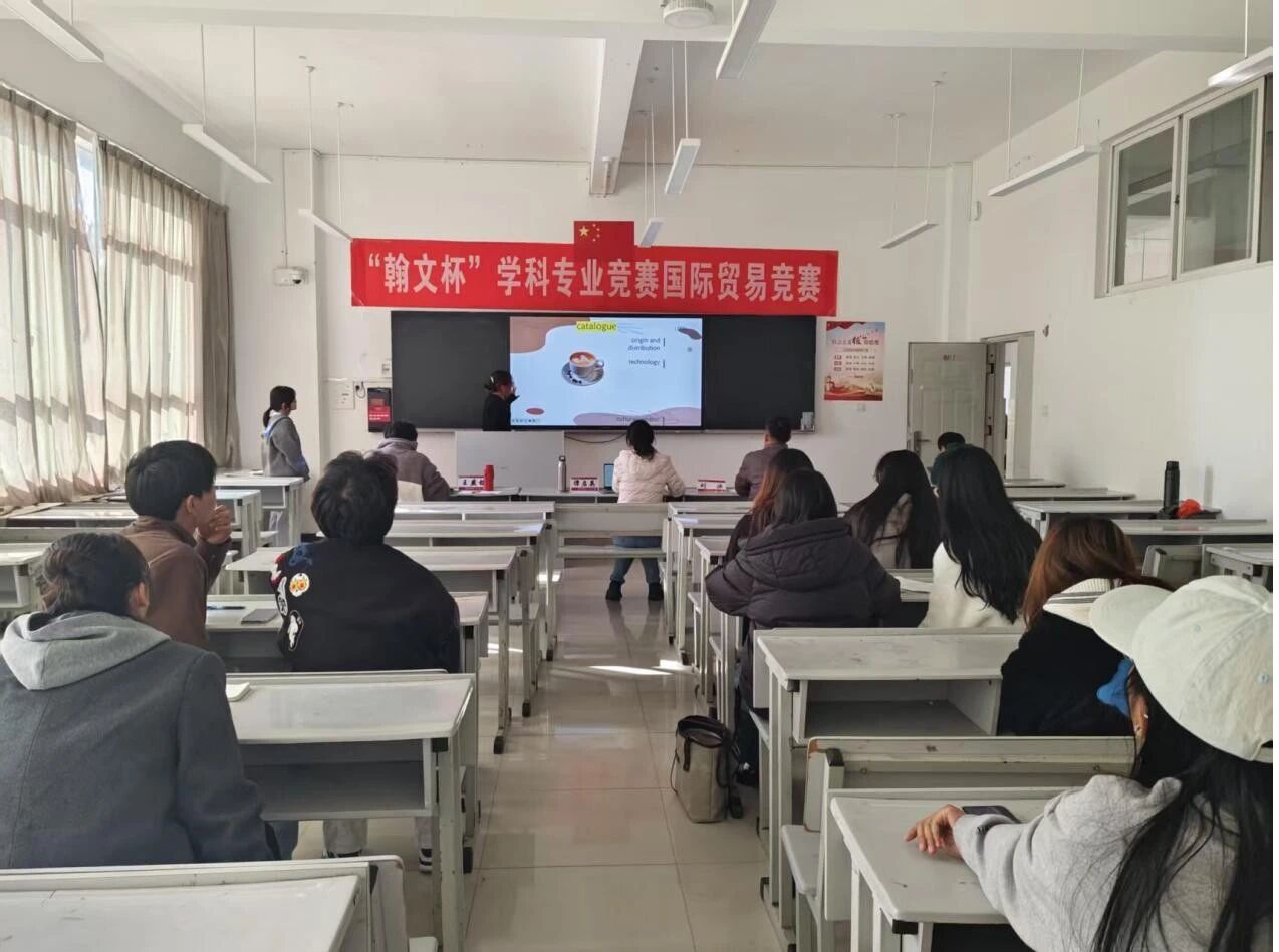 学院资讯 | 以赛促学强能力 以学促用砺精兵——财经商贸学院贸易经济教研室成功举办“翰文杯”国际贸易竞赛 第 2 张 学院资讯 | 以赛促学强能力 以学促用砺精兵——财经商贸学院贸易经济教研室成功举办“翰文杯”国际贸易竞赛 第 2 张