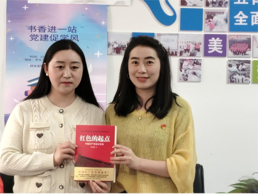 书香进社区 党建促学风| 财会金融学院教师第一党支部与会计系学生党支部联合开展主题党日活动 第 5 张 书香进社区 党建促学风| 财会金融学院教师第一党支部与会计系学生党支部联合开展主题党日活动 第 5 张