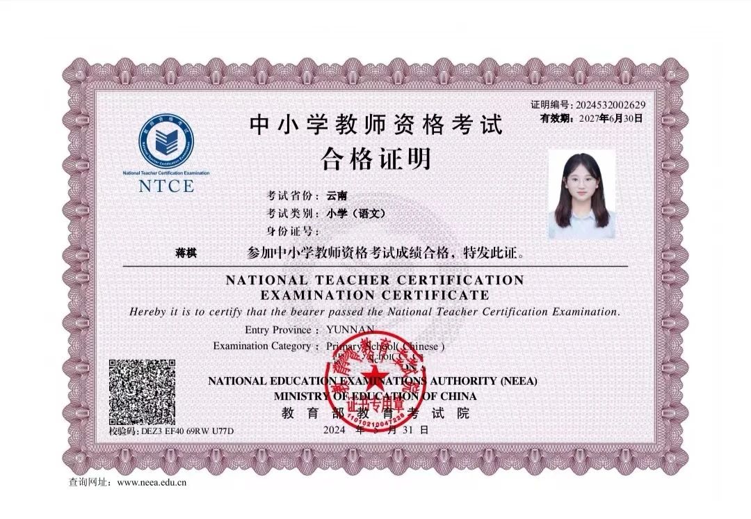 青春榜样说 | 蒋琪的追梦之旅:在奋斗中绽放璀璨光芒 第 28 张 青春榜样说 | 蒋琪的追梦之旅:在奋斗中绽放璀璨光芒 第 28 张