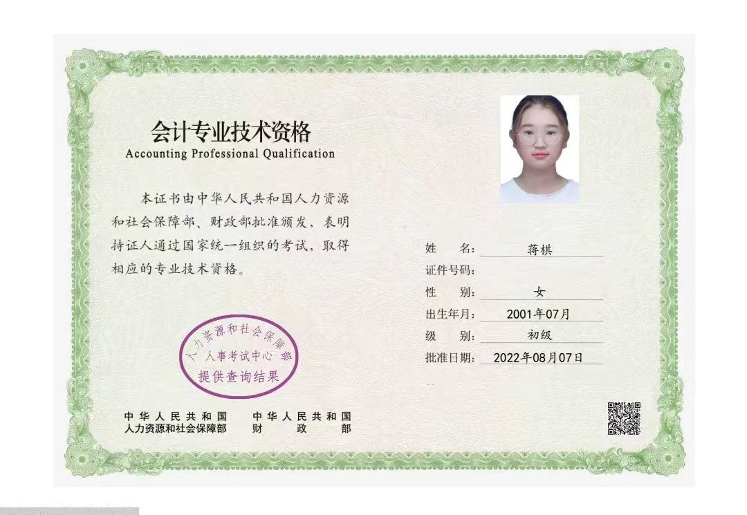 青春榜样说 | 蒋琪的追梦之旅:在奋斗中绽放璀璨光芒 第 27 张 青春榜样说 | 蒋琪的追梦之旅:在奋斗中绽放璀璨光芒 第 27 张
