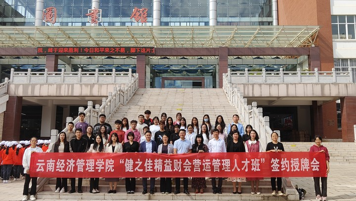 喜报！全国三等奖！财会金融学院学子荣获第五届“健之佳未来之星杯”全国演讲比赛佳绩！ 第 4 张