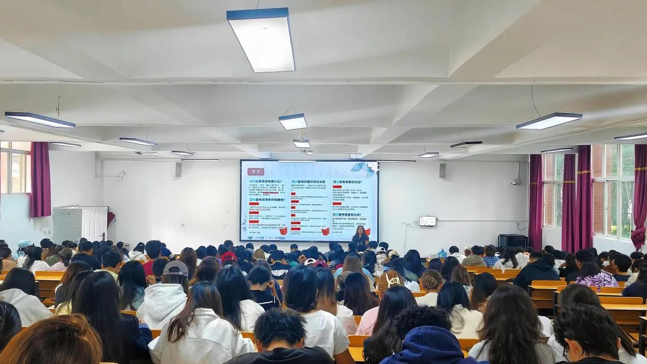 规划引航 学历赋能|财经商贸学院开展就业规划与学历提升专项讲座 第 4 张 规划引航 学历赋能|财经商贸学院开展就业规划与学历提升专项讲座 第 4 张