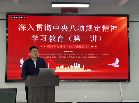 【学院动态】以学促干强担当 凝心聚力再提升 ——艺术与传媒学院召开第二次工作例会暨专题党课学习会议 第 2 张 【学院动态】以学促干强担当 凝心聚力再提升 ——艺术与传媒学院召开第二次工作例会暨专题党课学习会议 第 2 张
