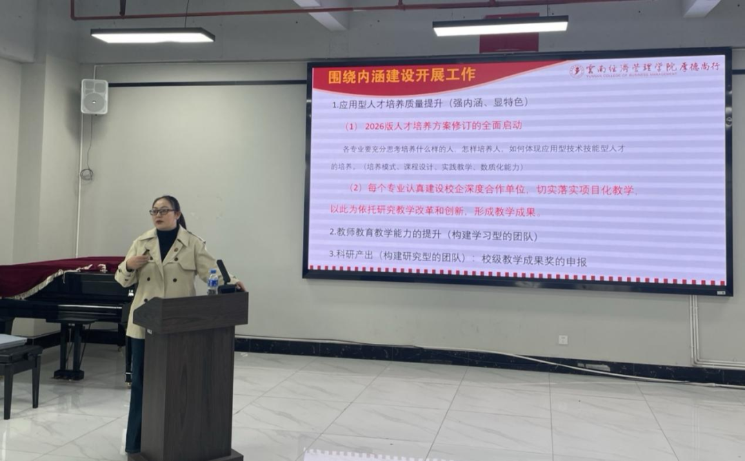 开学工作会议2.png 开学工作会议2.png