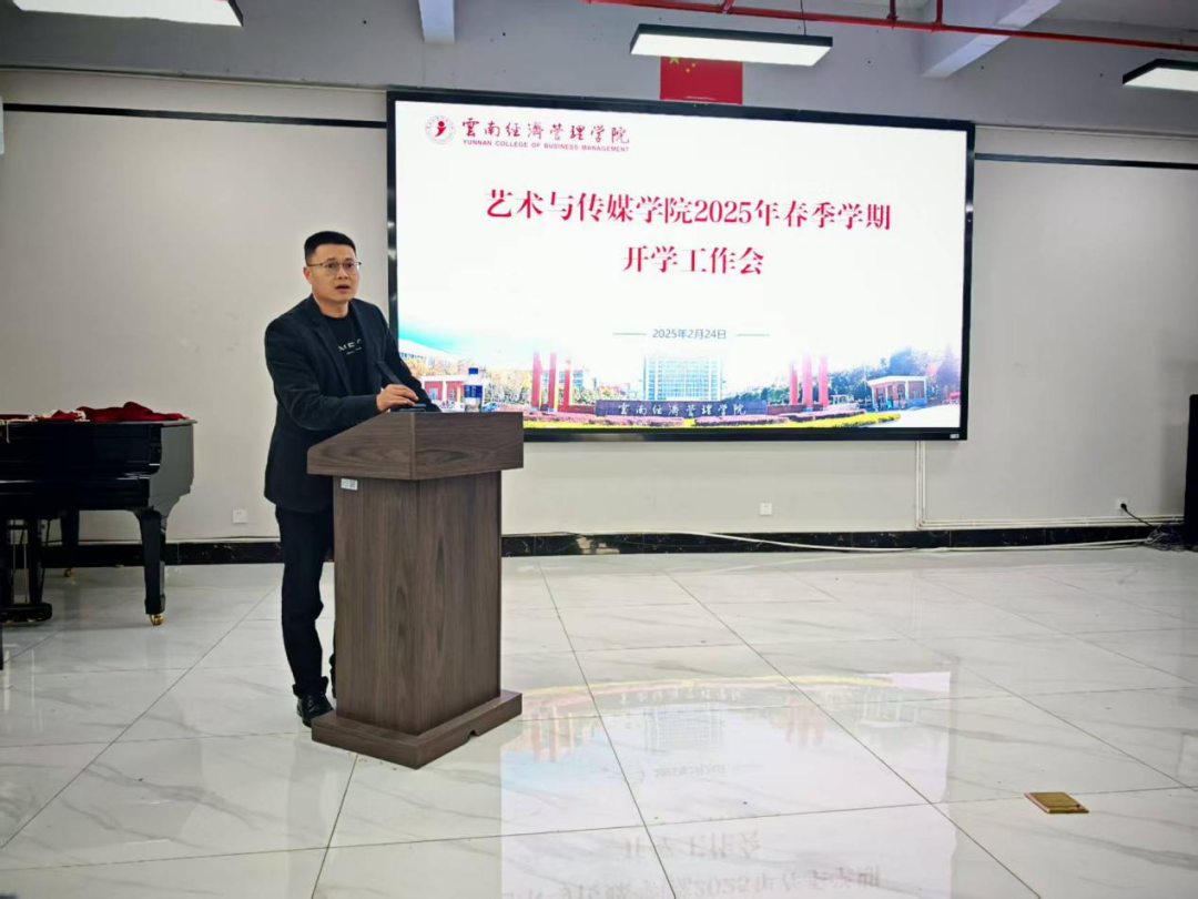 开学工作会议6.png 开学工作会议6.png
