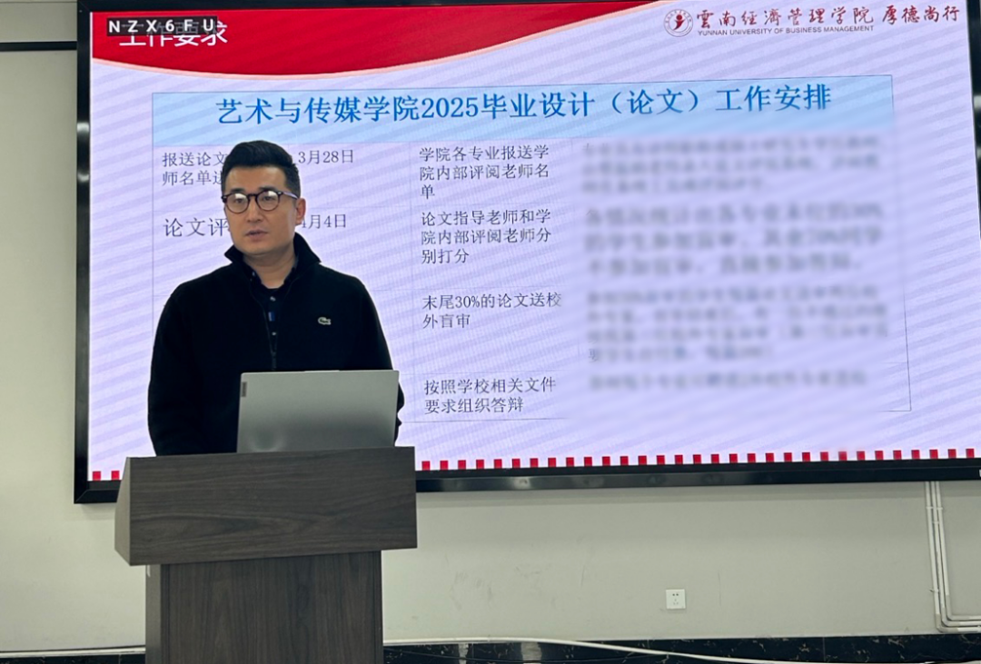 4.1艺术与传媒学院召开第二次工作例会暨专题党课学习会议3.png 4.1艺术与传媒学院召开第二次工作例会暨专题党课学习会议3.png