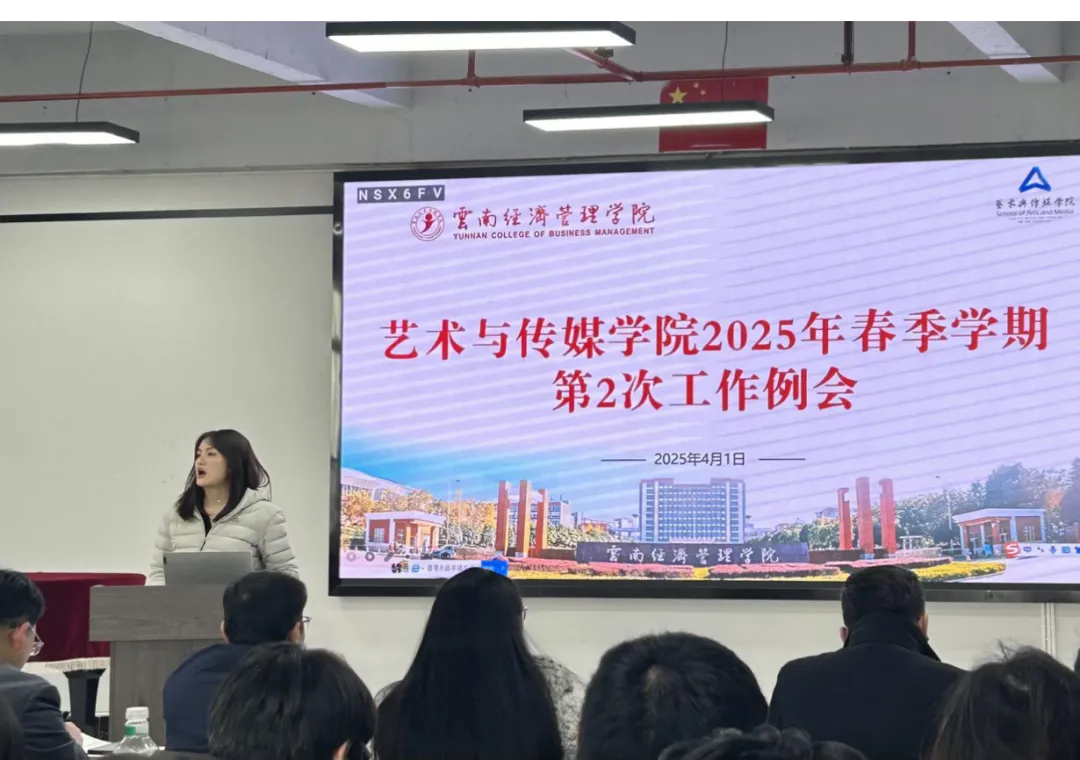 4.1艺术与传媒学院召开第二次工作例会暨专题党课学习会议1.png 4.1艺术与传媒学院召开第二次工作例会暨专题党课学习会议1.png