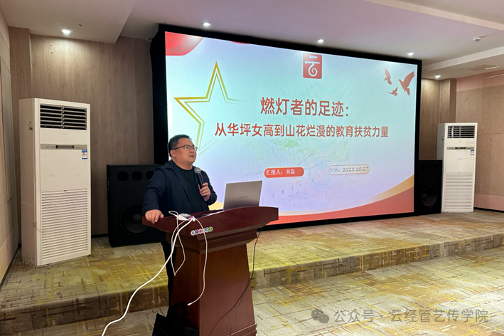 【经管大讲坛】图书馆506座无虚席!“燃灯者”张桂梅事迹报告会点燃云经管新生理想之火 【经管大讲坛】图书馆506座无虚席!“燃灯者”张桂梅事迹报告会点燃云经管新生理想之火