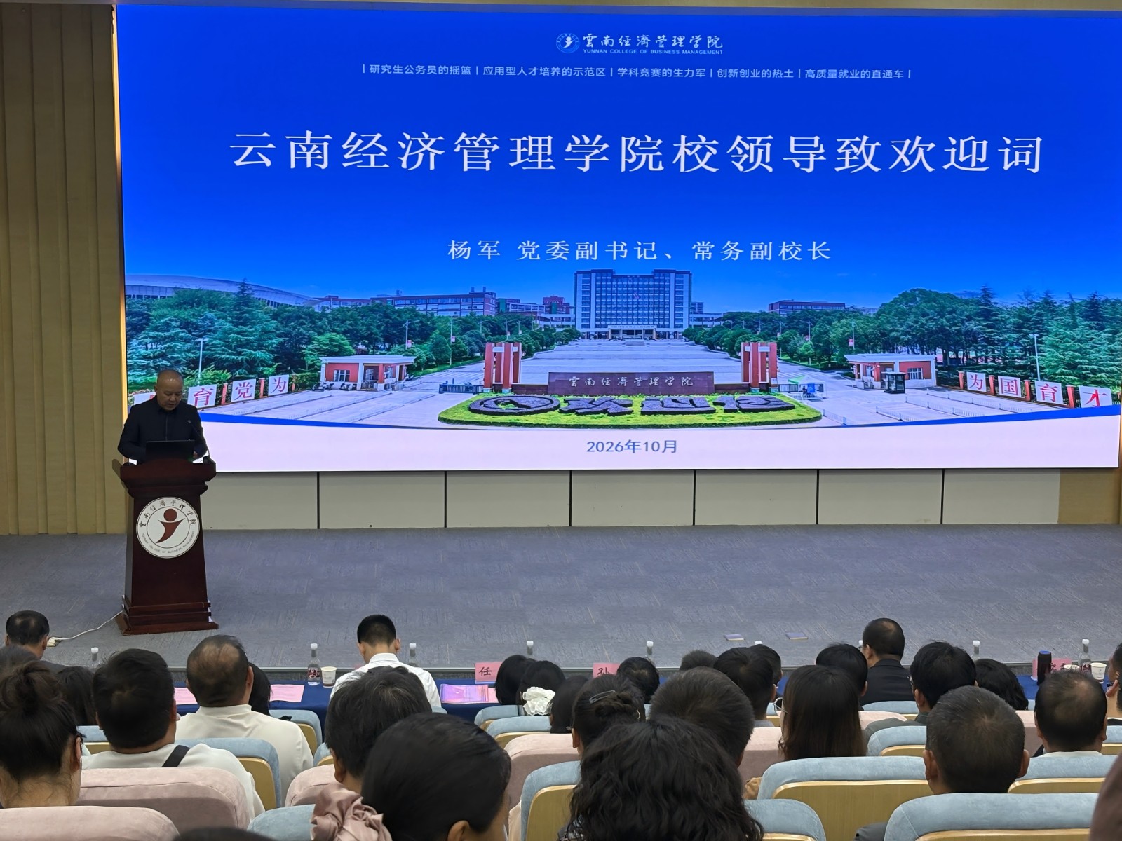 聚力协同铸魂，共绘螳川思政新篇 ——安宁市大中小学思政课一体化协同创新中心工作推进会在云南经济管理学院召开 第 2 张