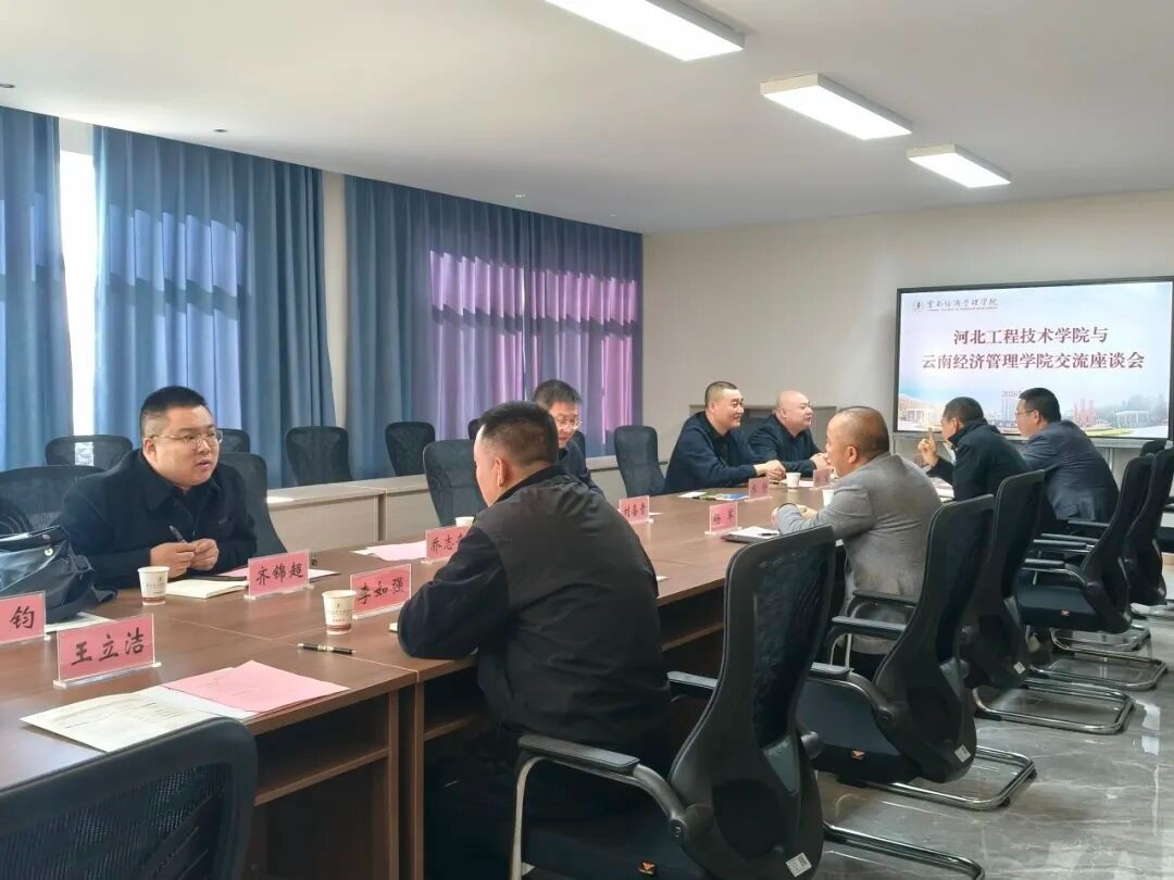 校际交流促提升 经验互鉴共发展——河北工程技术学院一行来我校交流调研 第 4 张 校际交流促提升 经验互鉴共发展——河北工程技术学院一行来我校交流调研 第 4 张