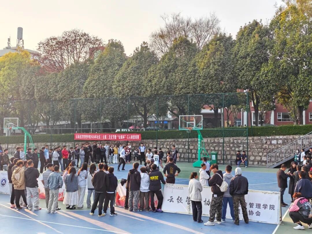 “一站式”学生社区|2026年社区(公寓)文化节暨“公寓杯”三人制篮球赛开幕 第 6 张 “一站式”学生社区|2026年社区(公寓)文化节暨“公寓杯”三人制篮球赛开幕 第 6 张