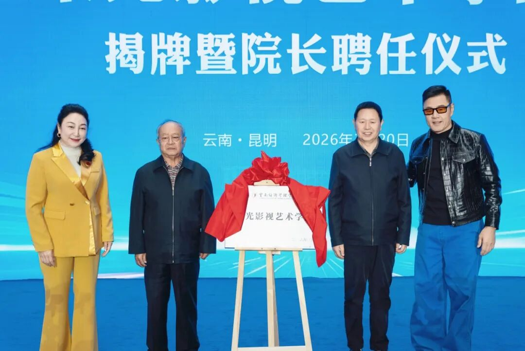 云南经济管理学院荣登软科2026中国大学排名全国15强！ 第 7 张